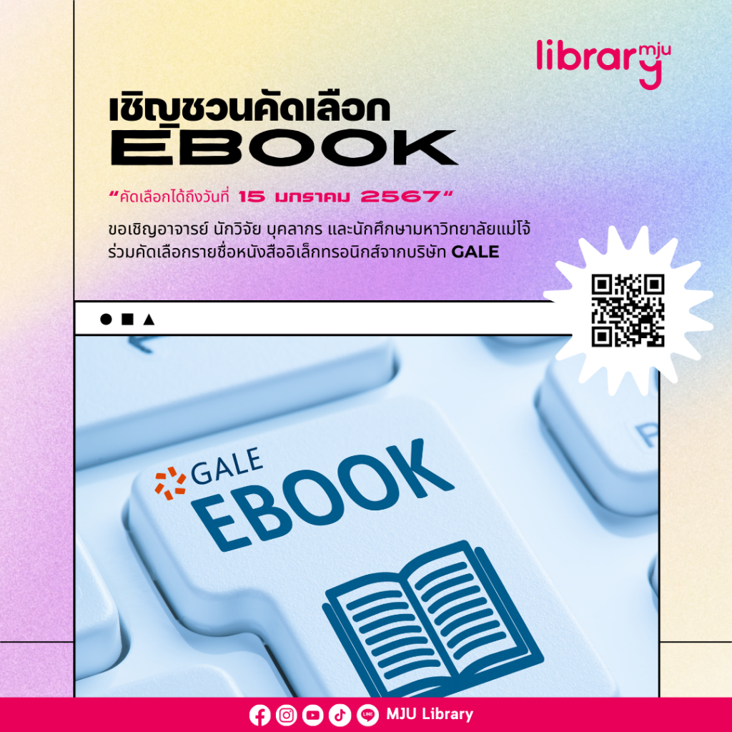 EBook 2024   Gale Ebooks 2024 1024x1024 